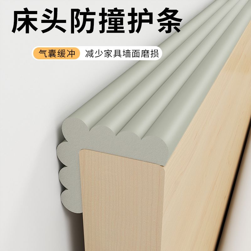 免運/特惠 工廠直銷 防撞條 床頭固定器靠墻防撞墊防床搖晃咯吱響緩沖床靠背靜音異響消除神器特惠/快速出貨/開立發票Z1026