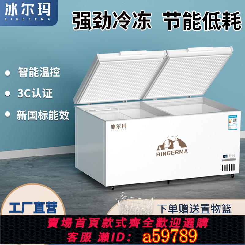 【臺灣公司 可打統編】商用冰櫃大容量保鮮冷藏冷凍家用超大臥式單雙溫冰箱冷櫃雪糕冰櫃