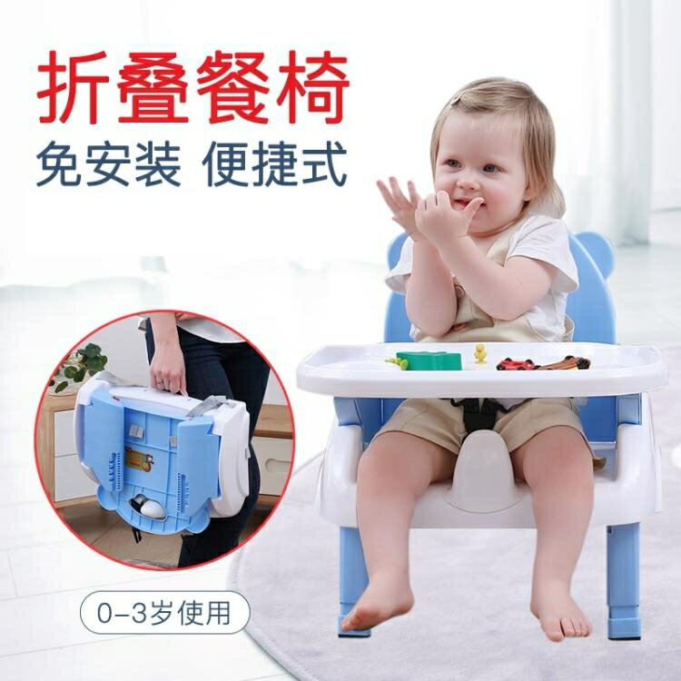 兒童餐椅寶寶餐椅便攜式可折疊兒童吃飯餐桌家用嬰兒椅子外出攜帶簡單款