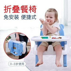 兒童餐椅 寶寶餐椅便攜式可折疊兒童吃飯餐桌家用嬰兒椅子外出攜帶簡單款【摩可美家】