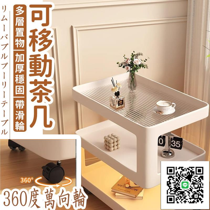 【可移動茶幾 宅配免運】沙發邊幾 移動茶幾 收納茶幾 實木茶幾 推車小邊幾 床頭小茶幾 折疊茶幾 圓