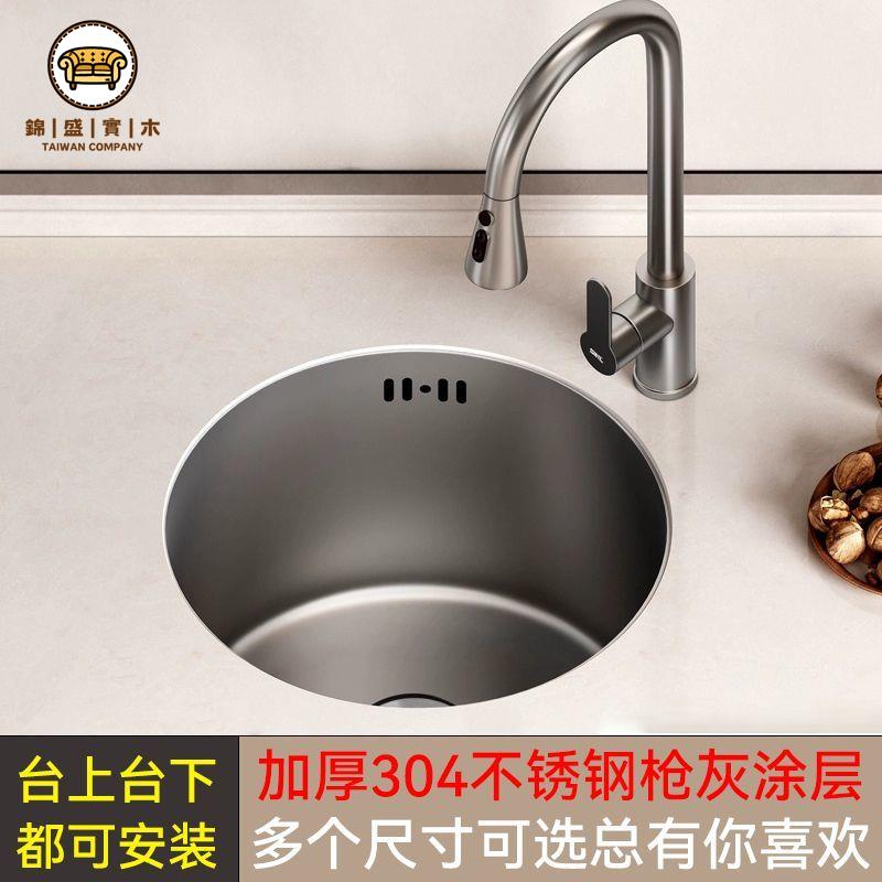 免運 【附發票】不鏽鋼水槽 洗菜盆 單槽水盆 雙槽水盆 洗碗池 家用水槽櫃 304不銹鋼圓形水槽臺下盆廚房衛生間拉絲嵌入水槽一體灰色水吧臺特惠/店長推薦新品 工廠直銷 折扣 j533