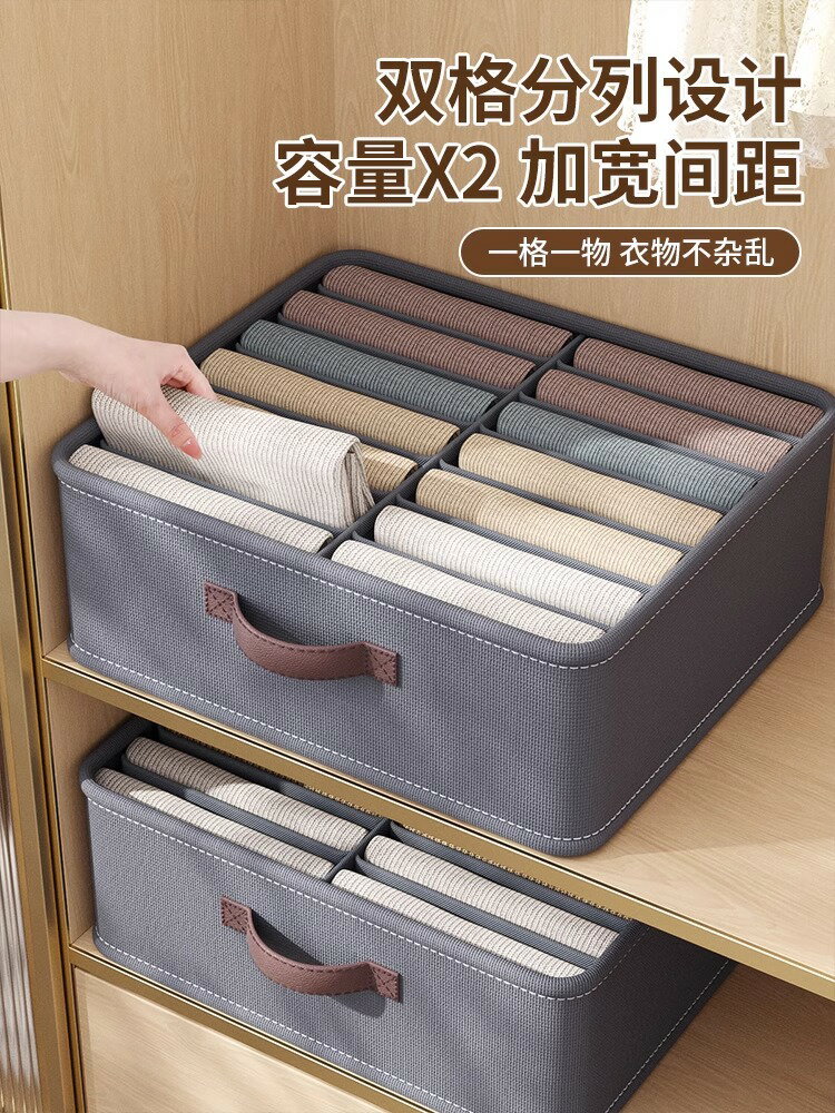 【滿299出貨】雙列褲子衣服收納盒家用衣櫃放衣物分格整理箱牛仔筐抽屜分層神器