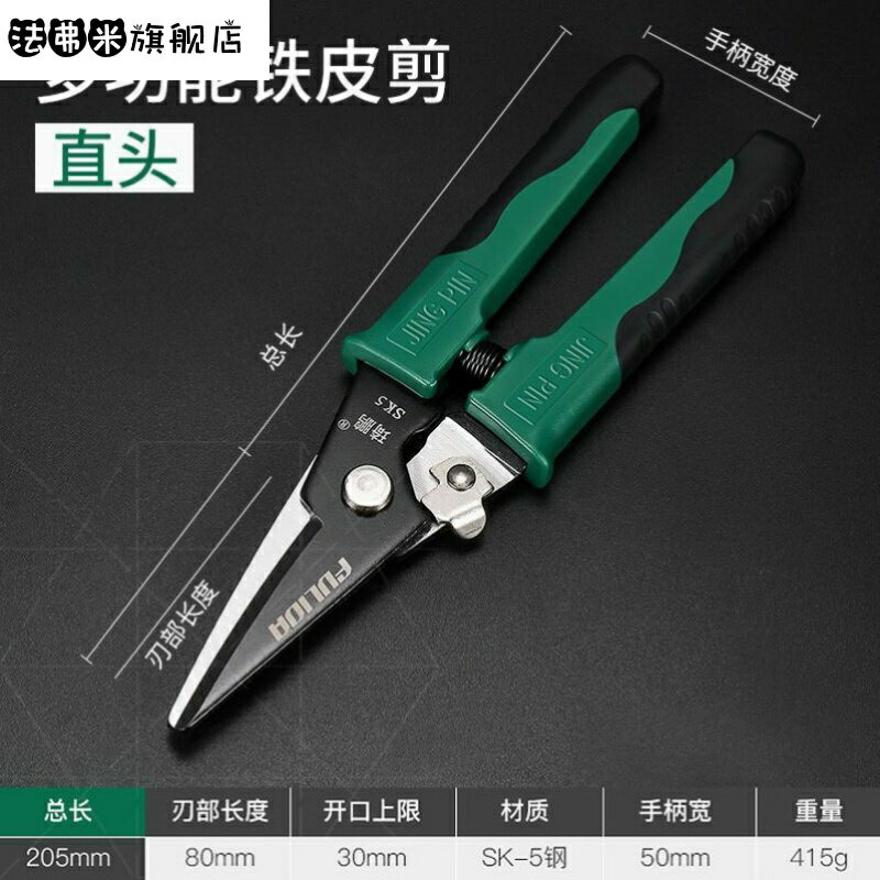 德國進口綠林鐵皮剪刀工業剪不銹鋼板強力多功能剪子10 12寸德國