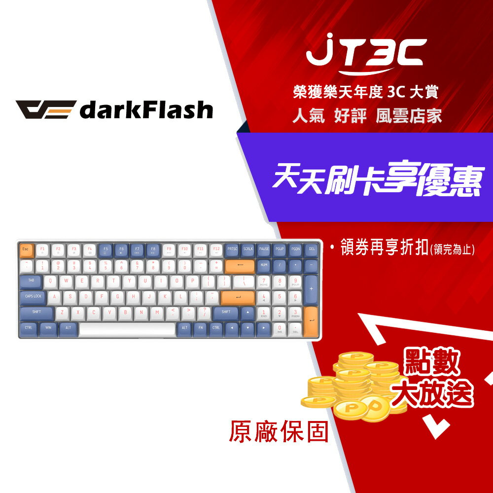 darkFlash 大飛 GD100 中文注音 無光雙模機械鍵盤 黃軸 星空藍