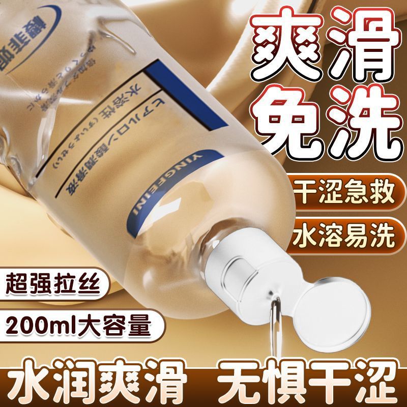 【保密包裝】人體潤滑液劑油夫妻男女用水潤水溶性免洗按摩成人情趣性用品158M 快速出貨