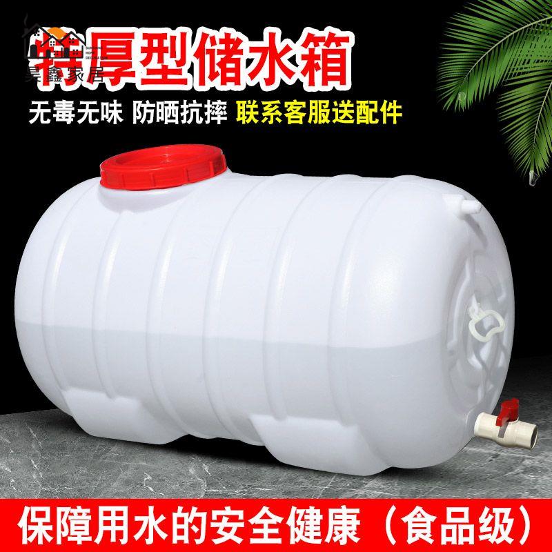 工廠現貨 儲水桶 蓄水桶 塑料桶 加厚家用食品級新款儲水桶 大容量大號臥式衛生間水箱 帶蓋水塔塑膠水桶特惠/開立發票 售後保障 全館八折 h221