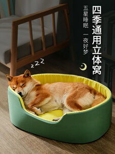 狗窩四季通用可拆洗寵物床夏天涼窩小型犬泰迪狗狗的睡覺用品貓窩 LX