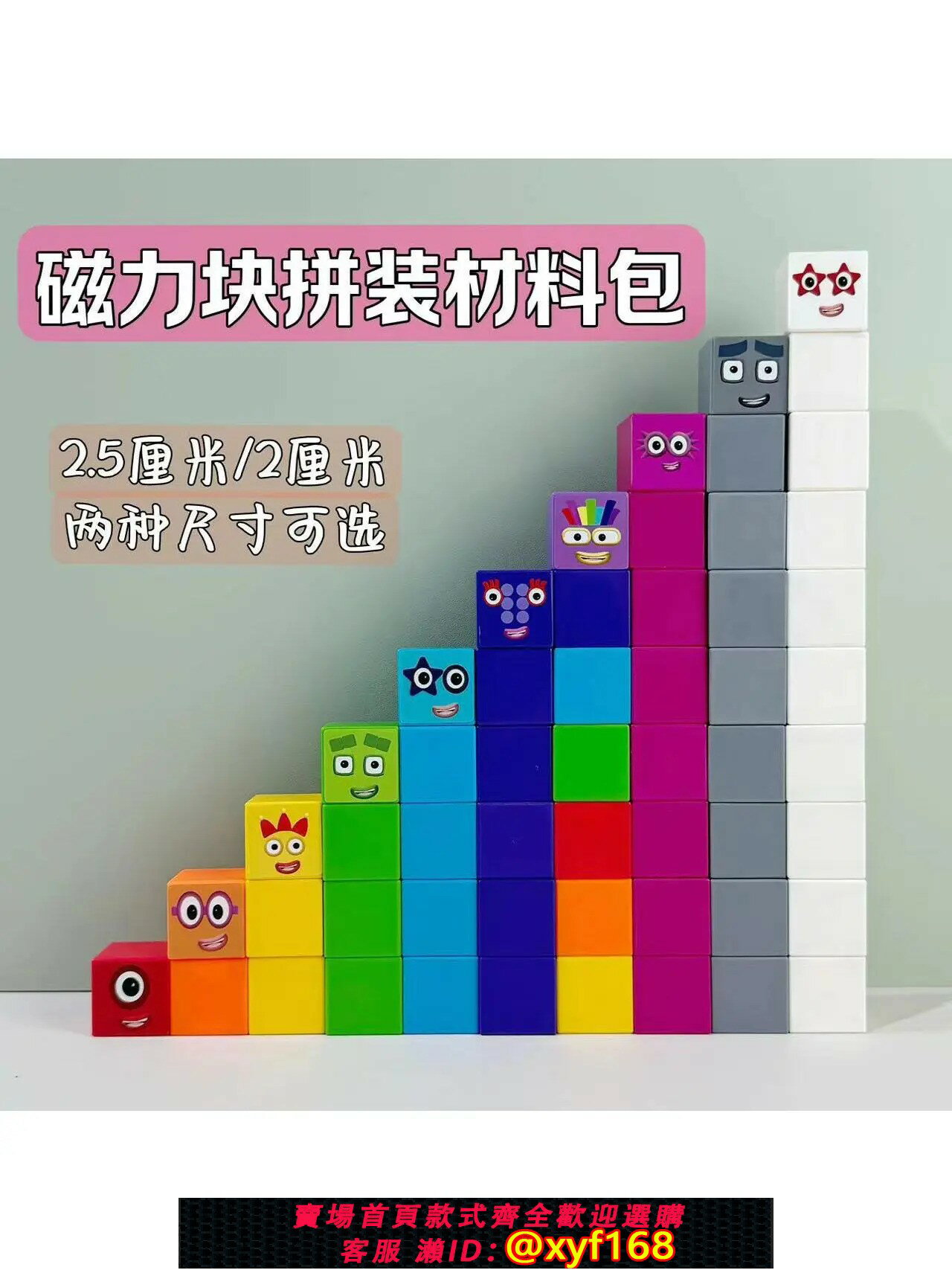 {臺灣公司貨 可打統編}2.5cm2cm磁力數字積木磁性方塊拼搭積木三視圖教具立體觀察模型