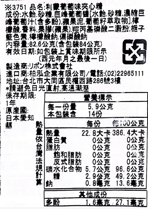 【江戶物語】 (大包裝) Ribon 立夢 生梅飴 生巨峰葡萄 和歌山縣紀州南高梅 生梅飴 日本原裝進口 日本糖果 喜糖 2