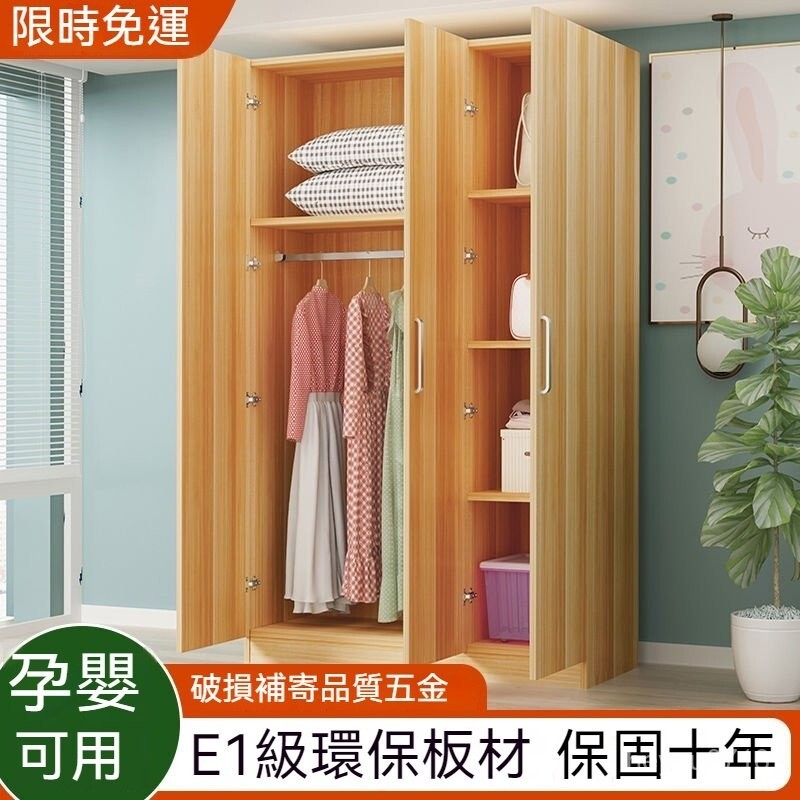 快速出貨 附發票 桃園熱賣✨【慕傢美學】衣櫃 傢用臥室衣櫥 小戶型現代簡約衣帽間 出租房簡易收納櫃 組裝衣櫥 儲物櫃 開門衣櫃 雙門衣櫃
