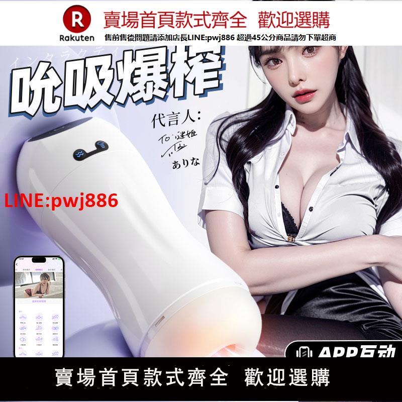 【臺灣公司優質服務】飛機杯男用品自動全自慰神器電動吮吸真實陰道斐濟杯男士成人情趣