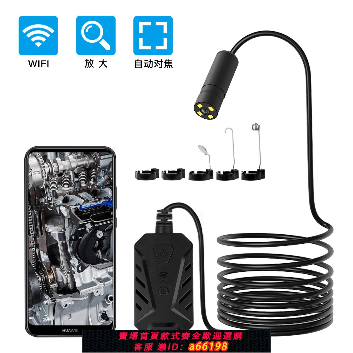 【臺灣公司 可開發票】ZCF500萬高畫質內窺鏡攝像頭可轉彎自動對焦探測器工業管道防水探頭