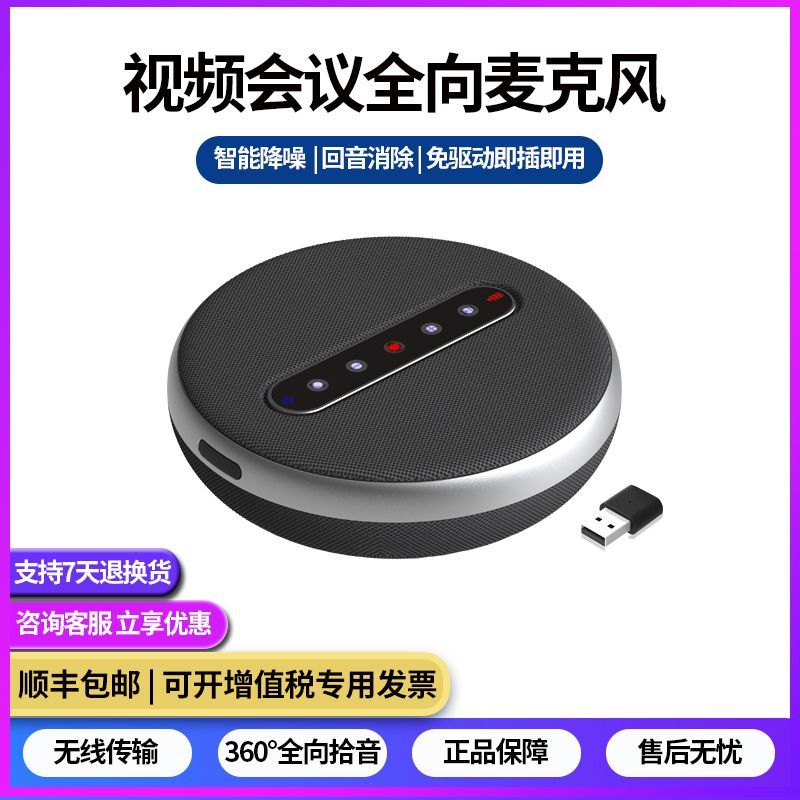 MKF510L影片會議全向麥克風無線藍芽直播拾音器USB免驅降噪揚聲器【Snowbelle優選】