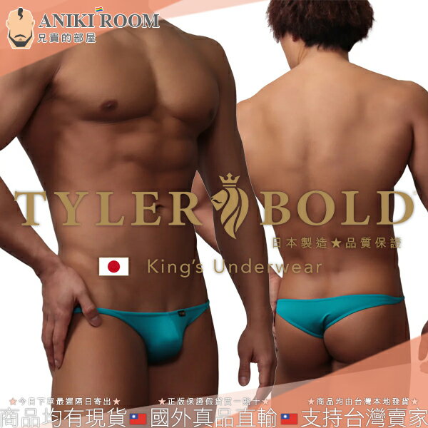 日本 TYLER BOLD 泰勒寶 男性性感細邊極限低腰隆凸囊袋 布拉加式比基尼三角褲 光澤金屬藍 Ultra Low-Rise Brazilian Bikini Underwear 817305 日本 TYLERBOLD 授權台灣區正版經銷代理 內褲累積購買10件免費任選送1件 內褲集點卡上市活動熱烈起跑