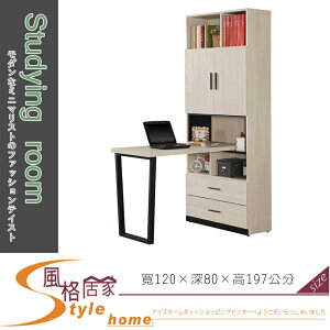 《風格居家Style》伊凡卡4尺組合書桌櫃/全組 663-2-LJ