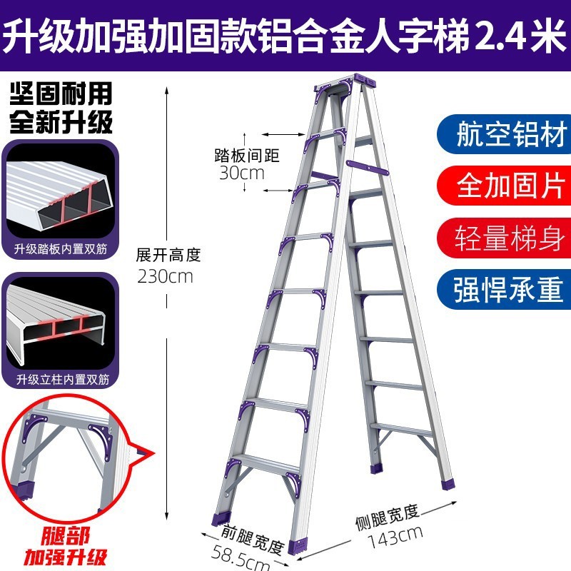 折疊梯 梯子家用人字梯鋁合金室內多功能加厚折疊伸縮升降雙側工程合梯樓『XY34094』