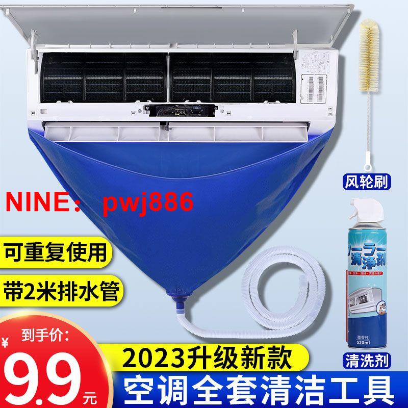 [臺灣公司貨 可開發票]空調清洗工具全套接水罩子接水袋掛機內機清潔防護神器套裝防水罩