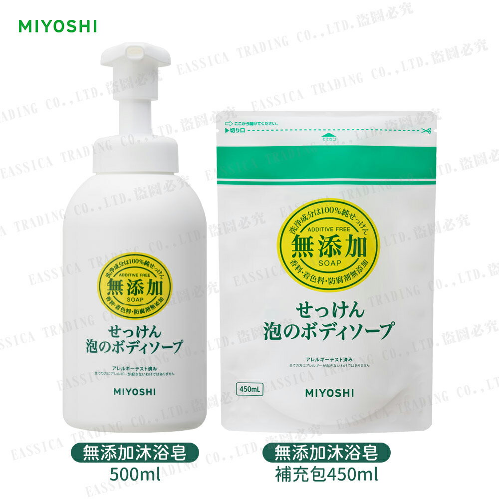 MiYOSHi 無添加 泡沫 沐浴乳 500ml