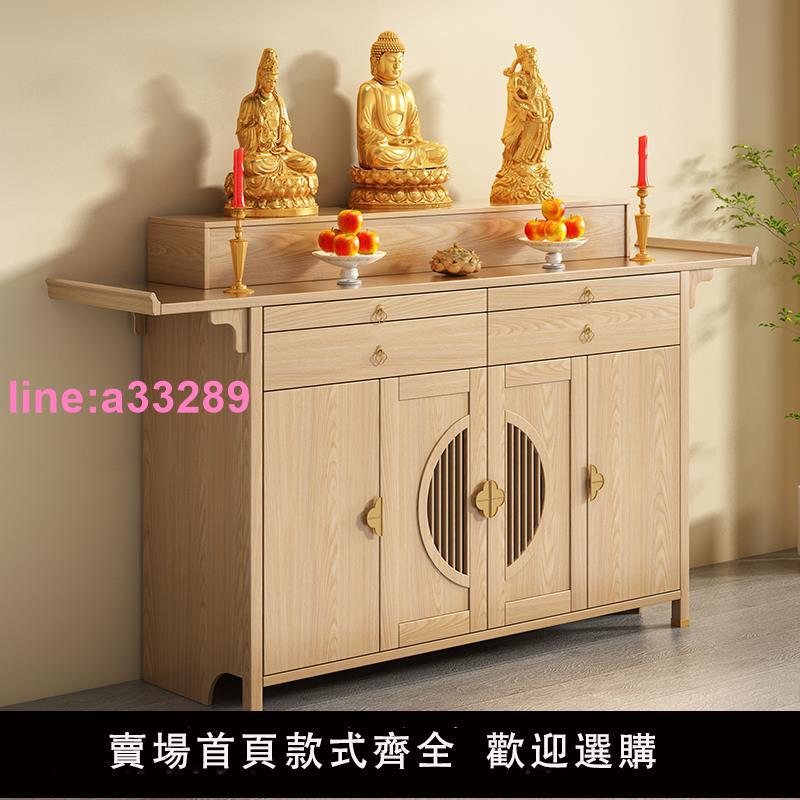 {可開發票}實木供桌香案家用神臺供奉臺供香桌佛臺新中式案臺客廳農村中堂櫃