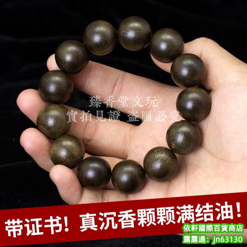 【新店鉅惠】帶證書 正宗沈香木手串千年沈香特級天然木真品108顆佛珠念珠男女