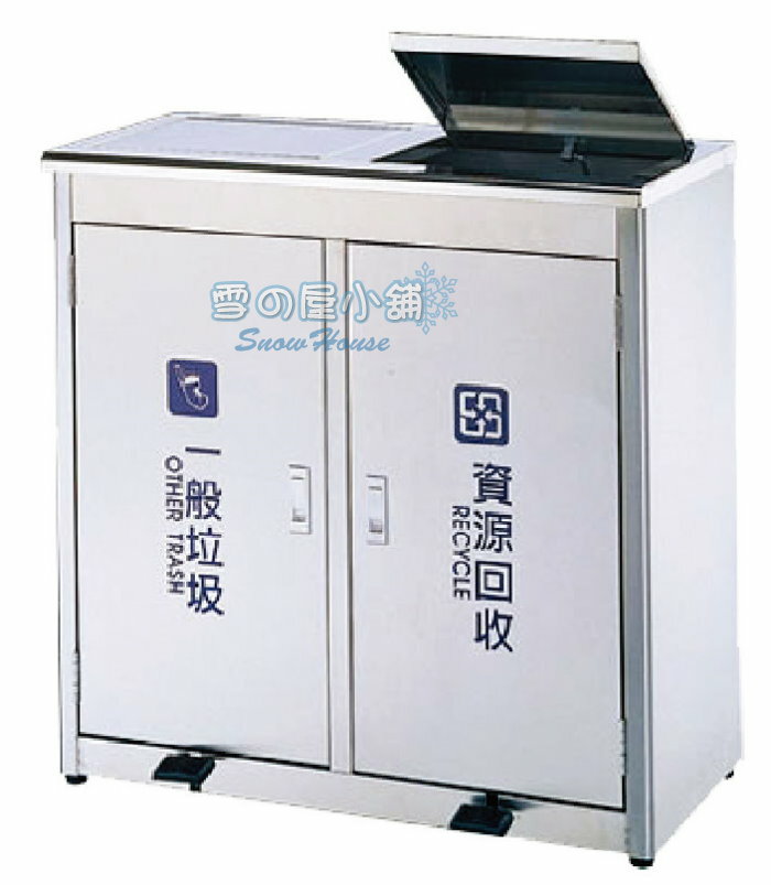 ╭☆雪之屋居家生活館☆╯G110L腳踏式二分類清潔箱 S510-03