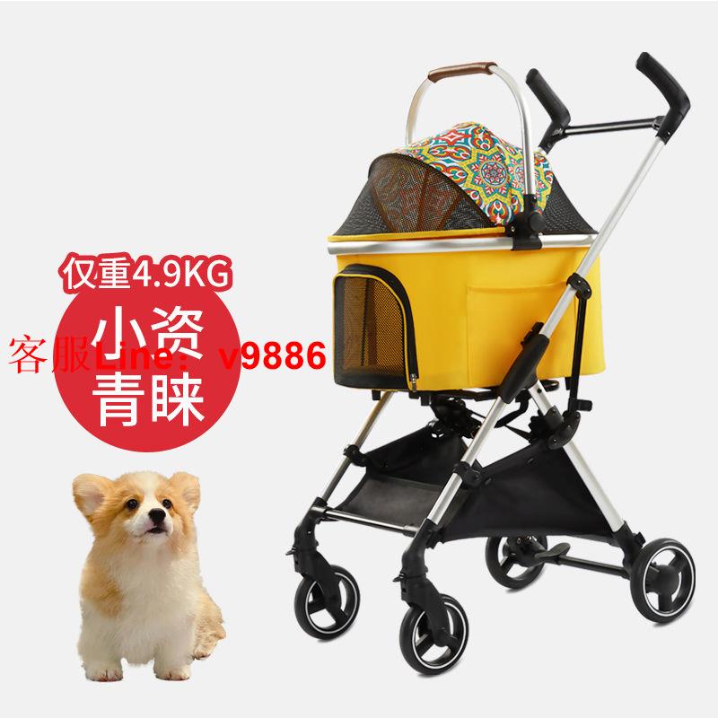 【最低價】【公司貨】寵物推車輕便可折疊多功能貓咪外出手推車狗狗推車小狗代步遛狗車