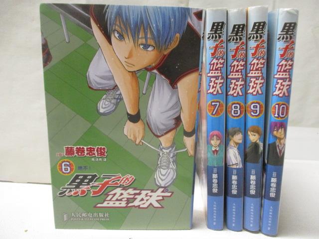 【書寶二手書T4／漫畫書 CAK】黑子的籃球 6-10吉間 5本合售 藤卷忠俊 簡體 影子籃球員