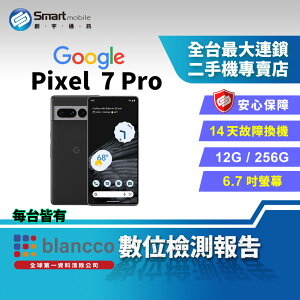 【創宇通訊 | 福利品】Google Pixel 7 Pro 12+256GB 6.7吋 (5G) 人臉解鎖 反向無線充電