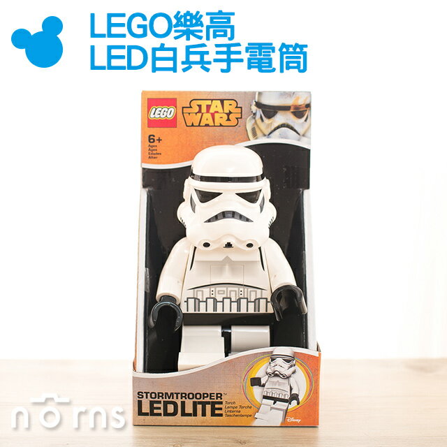 【LEGO樂高 LED白兵手電筒】Norns STAR WARS 星際大戰