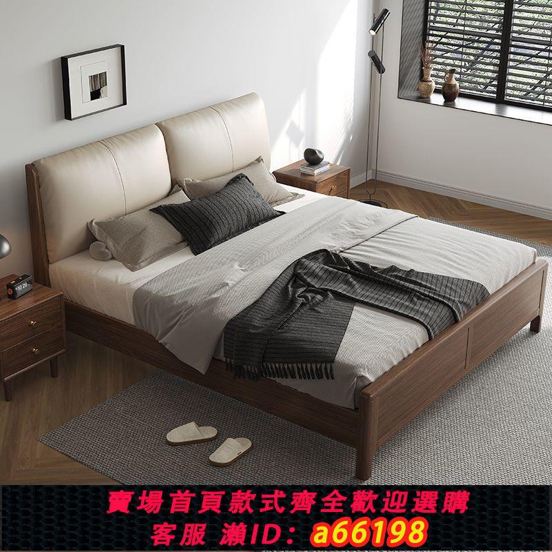 【臺灣公司 可開發票】南美胡桃木木床1.8全實現代簡約大床1.5家用北歐雙人床主臥
