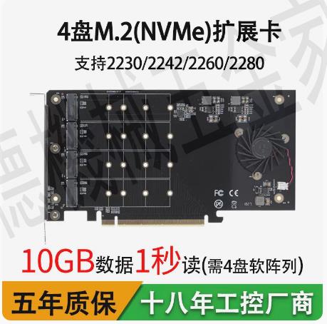 PCIE3.0x16轉4盤NVME擴充套件卡固態SSD硬碟全尺寸M2轉接卡免驅需【亞德機械五金家居】