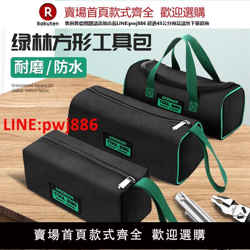 綠林電工工具包結實耐用帆布便攜手提加厚工具袋收納包專用維修【臺灣公司 優質服務】