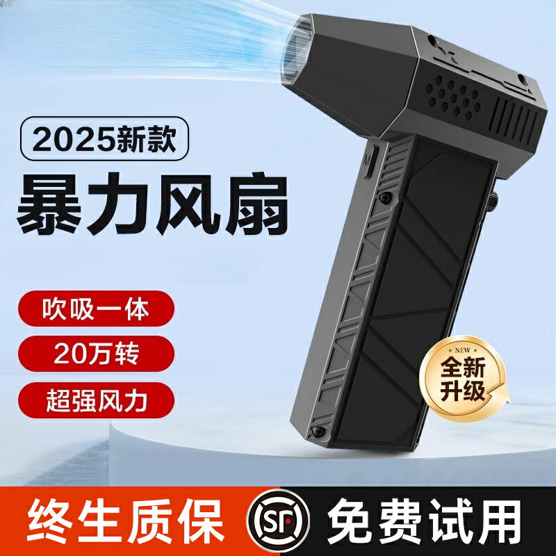 暴力風扇無刷渦輪吹雪神器汽車載洗車用吹水吹灰吹塵槍20萬轉高速涵道小風扇小型大功率手持超強力吹風機
