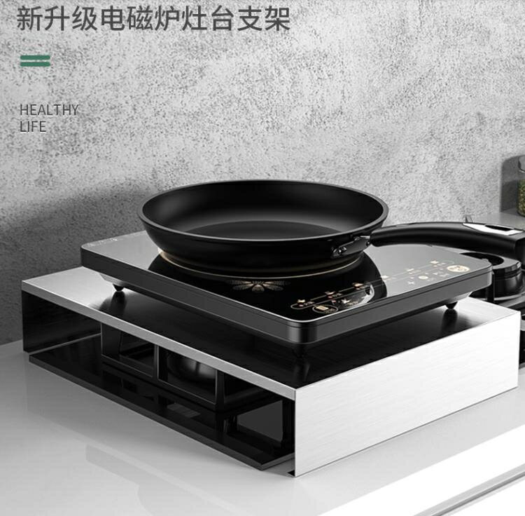 電磁爐底座 不銹鋼廚房置物架電磁爐架子支架臺灶臺架託燃氣煤氣灶蓋板罩底座 免運 開發票