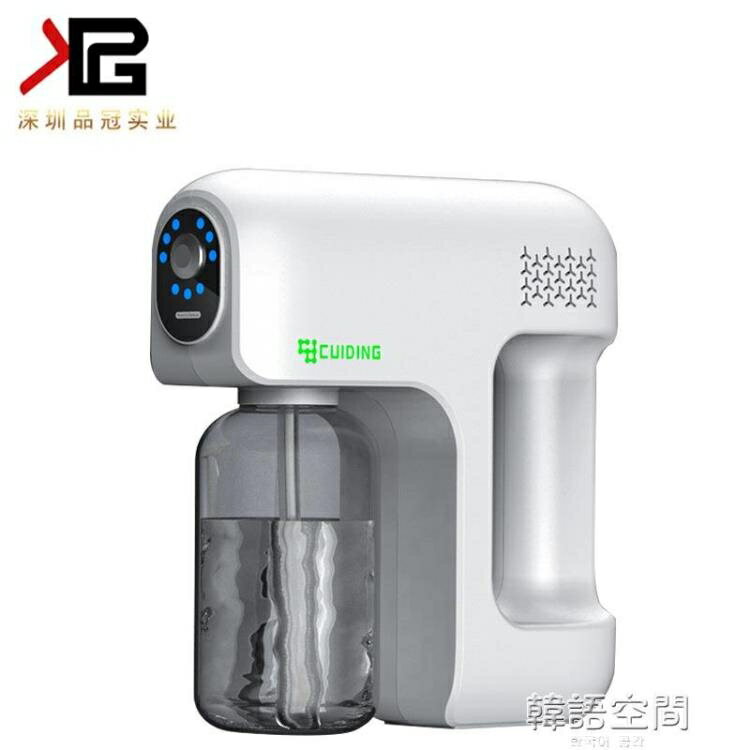 新現貨款usb無線噴霧器便攜納米霧化手持藍光居家汽車噴霧消毒器【摩可美家】