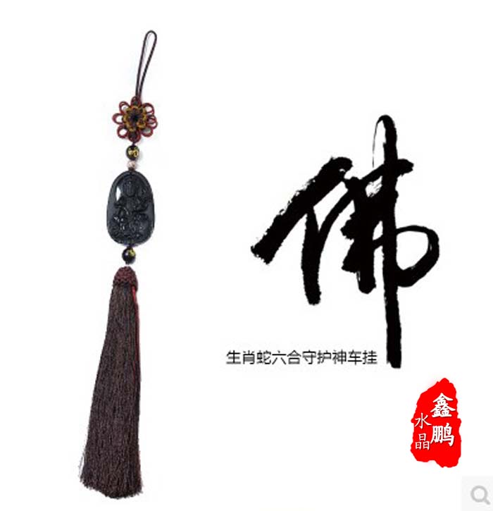 黑曜石生肖蛇普賢菩薩本命佛車掛申巳太歲符菩提守護神車掛 1