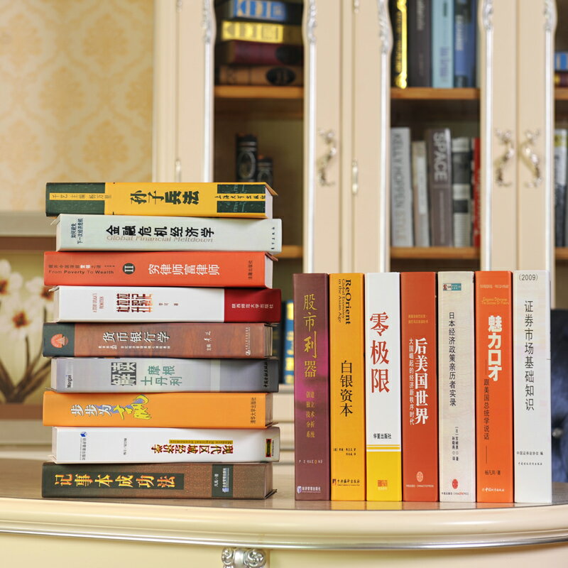 裝飾書 現代中式金融管理模擬假書 擺件 辦公室桌面道具書模型家居裝飾品『CM46282』