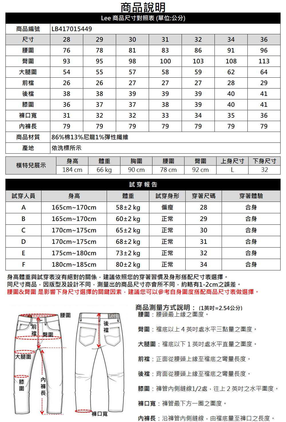 Lee 男款 709 涼感 微刷破 馬毛皮牌 低腰合身小直筒牛仔褲 10.25oz Jade | 101+ & Cooling 7