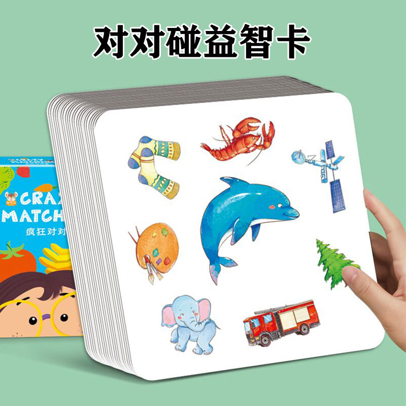 歡樂瘋狂對對碰卡片小偵探桌遊兒童益智思維記憶訓練親子互動玩具
