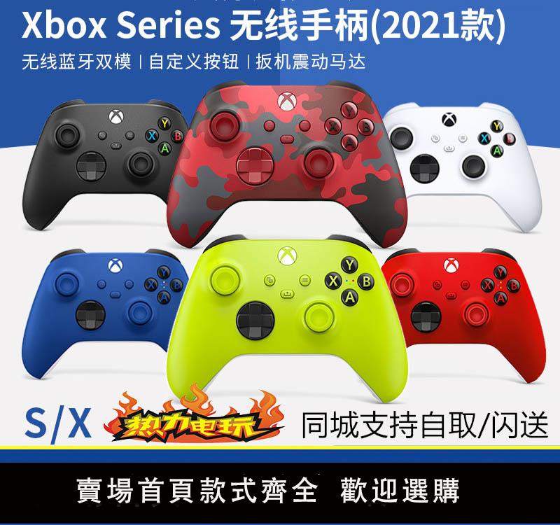 【保固兩年】微軟Xbox無線控制器 Series S X 新款遊戲手柄 XSS XSX 正品行貨