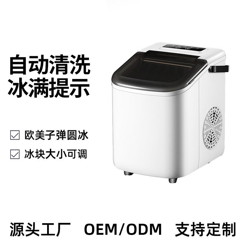 免運 開發票 製冰機家用小型子彈頭圓冰迷你ice maker machine110V