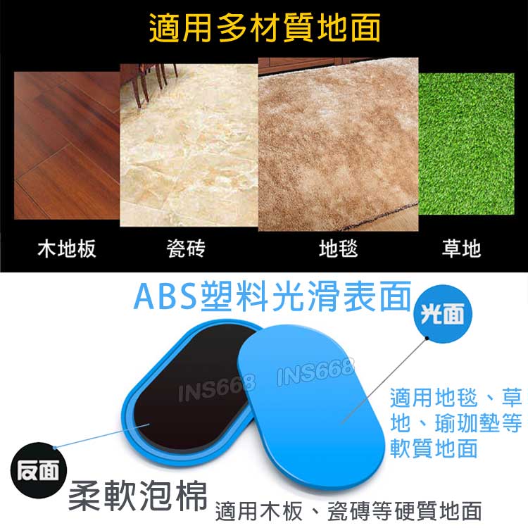 滑盤 滑行盤 (二片裝) 滑行墊 瑜珈 有氧健身 核心訓練 平衡訓練 INS668 2