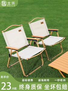 戶外折疊椅子便攜式野餐克米特椅釣魚凳子露營裝備寫生椅沙灘桌椅