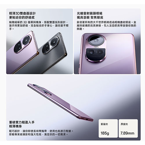 OPPO Reno10 Pro 5G 12G/256G-銀灰/釉紫【愛買】 | 愛買線上購物直營店