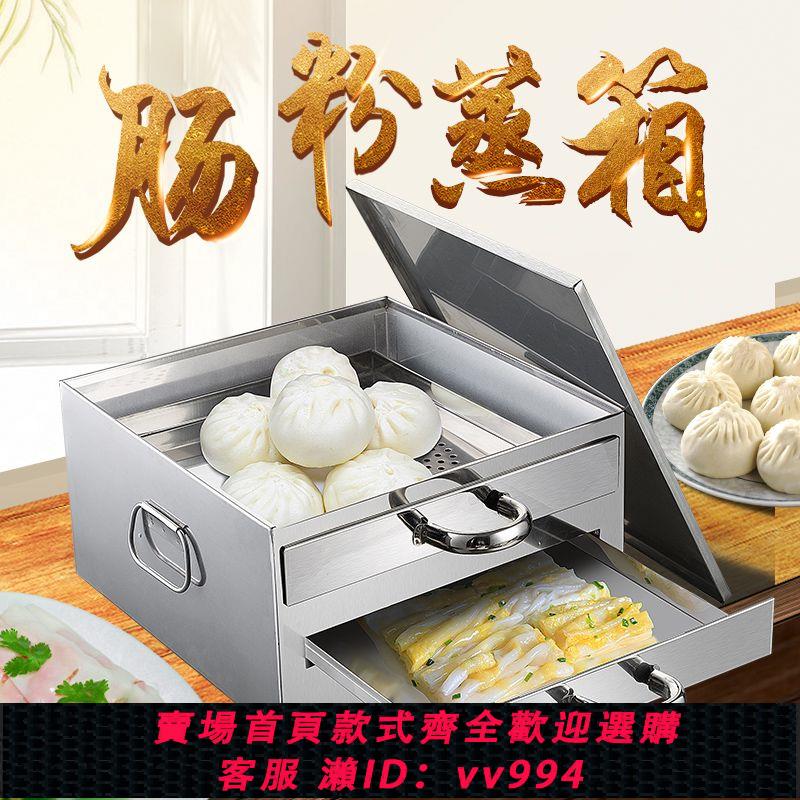 {公司貨 最低價}家用廣東腸粉機蒸爐蒸盤多層腸粉工具套裝蒸箱迷你小型拉腸蒸粉機