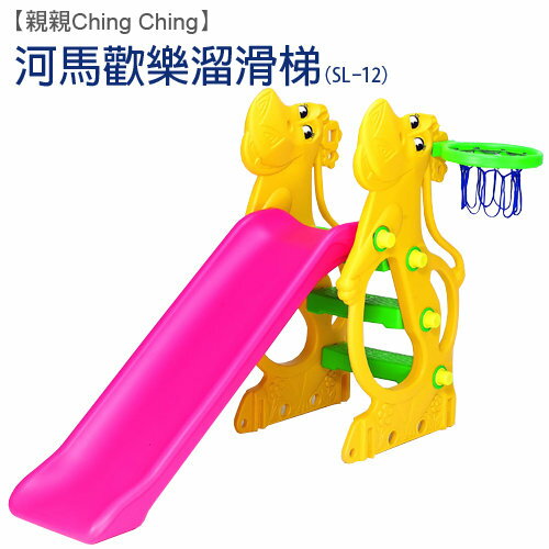 【CHING-CHING親親】河馬溜滑梯『 SL-12』【紫貝殼】