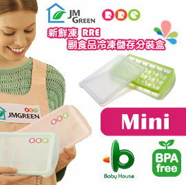 韓國製 JMGreen 新鮮凍RRE副食品冷凍儲存分裝盒 mini-小 (顏色隨機)【紫貝殼】