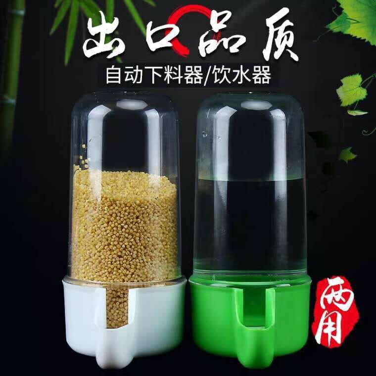 鸚鵡八哥小鳥自動飲水器 餵食器 小鳥通用飲水餵食器 八哥飲水器 合美健 蛋黃粟下料器【現貨】