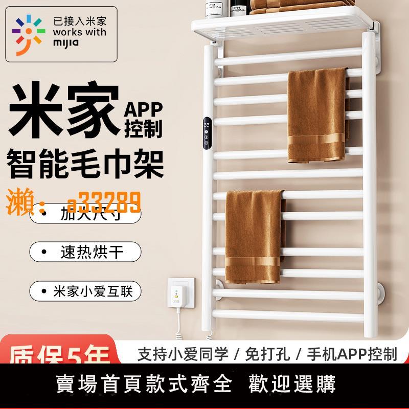 【保固兩年】電熱毛巾架家用衛生間智慧控制烘乾殺菌碳纖維發熱免打孔置物架子
